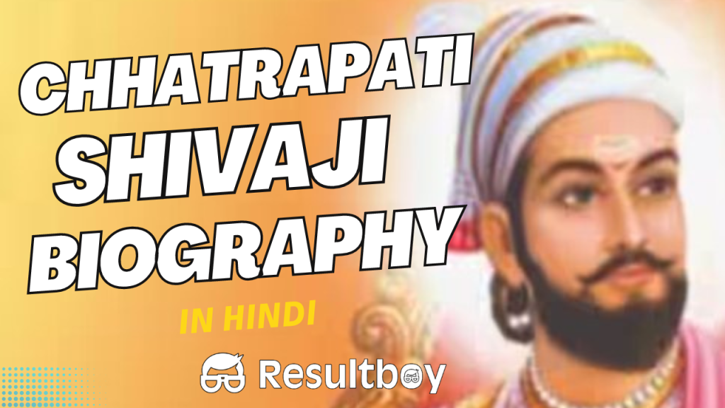 छत्रपती शिवाजी महाराज की जीवनी | Chhatrapati Shivaji Maharaj Biography in Hindi