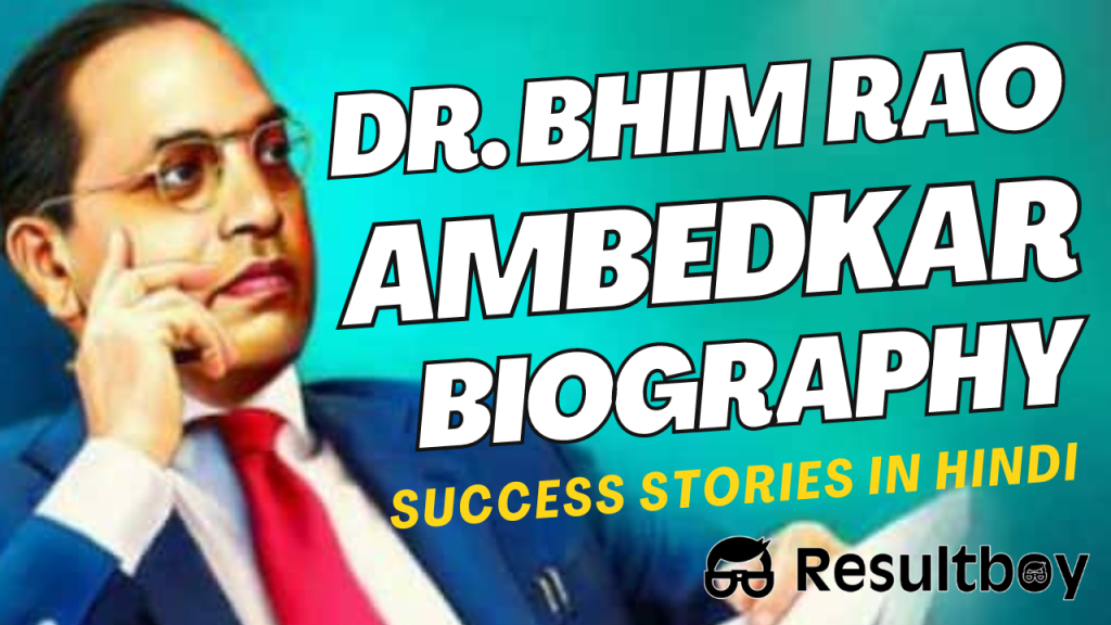 Dr. Bhim Rao Ambedkar biography in hindi | डॉ भीमराव अम्बेडकर का जीवन परिचय