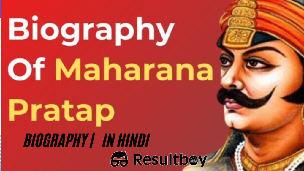 Biography of Maharana Pratap in Hindi | महाराणा प्रताप जीवनी