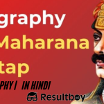 Biography of Maharana Pratap in Hindi | महाराणा प्रताप जीवनी