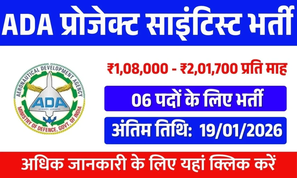 ADA Project Scientist Recruitment