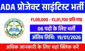 ADA Project Scientist Recruitment