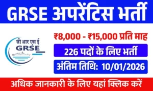 GRSE Apprentice Recruitment 2025