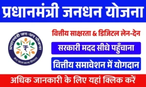 Pradhan Mantri Jan Dhan Yojana