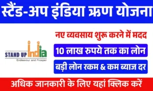 Stand-Up India Loan Scheme