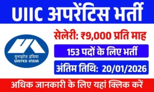 UIIC Apprentice Recruitment