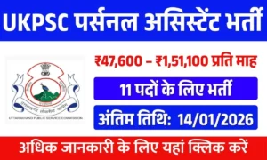 UKPSC Personal Assistant Recruitment