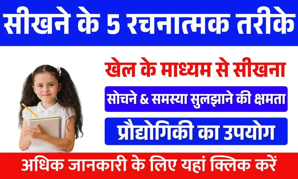 5 Creative Ways to Make Learning Fun and Engaging