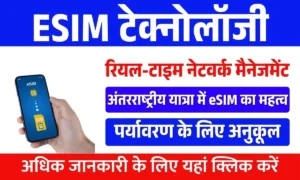 How eSIM Technology Is Changing International Travel