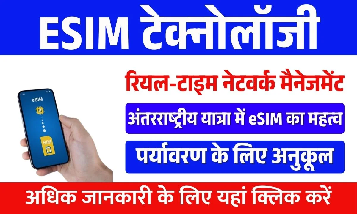 How eSIM Technology Is Changing International Travel