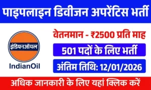 IOCL NR Pipeline Division Apprentice Recruitment 2026