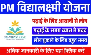 PM Vidyalaxmi Scheme for Students