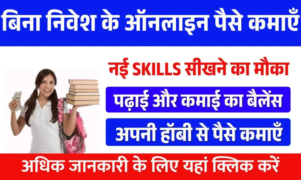 Students Can Make Money Online