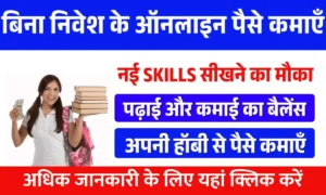 Students Can Make Money Online