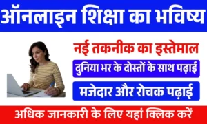 The Future of Online Education