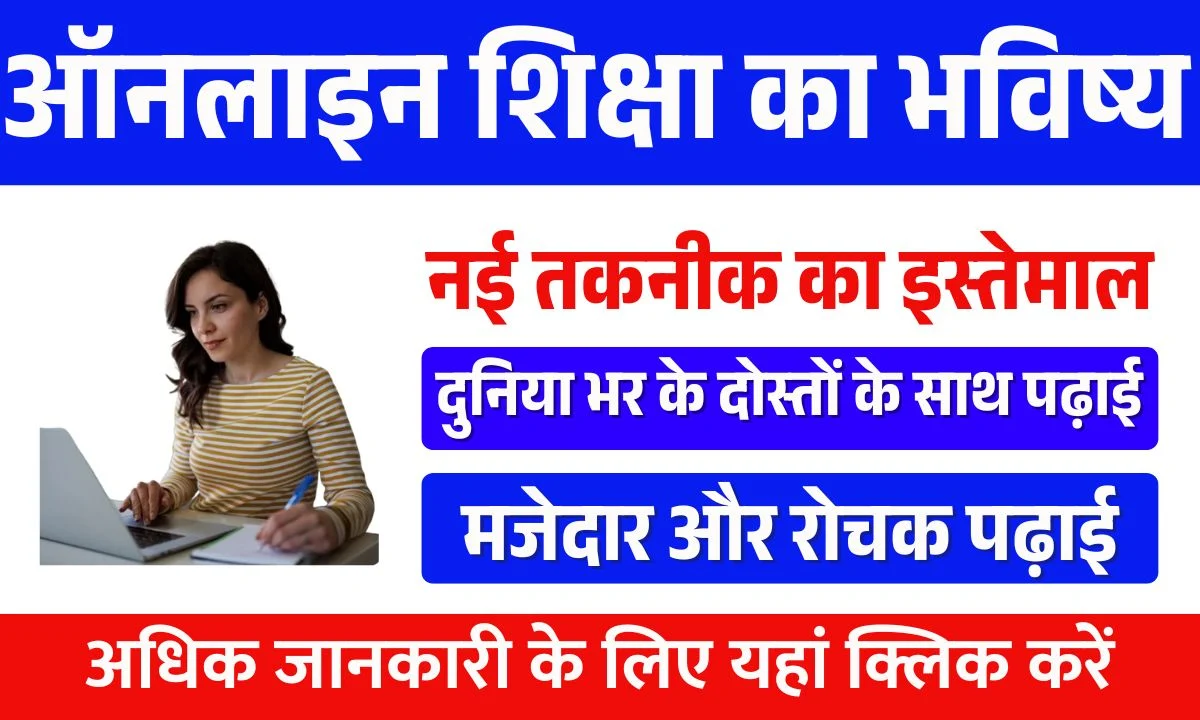 The Future of Online Education