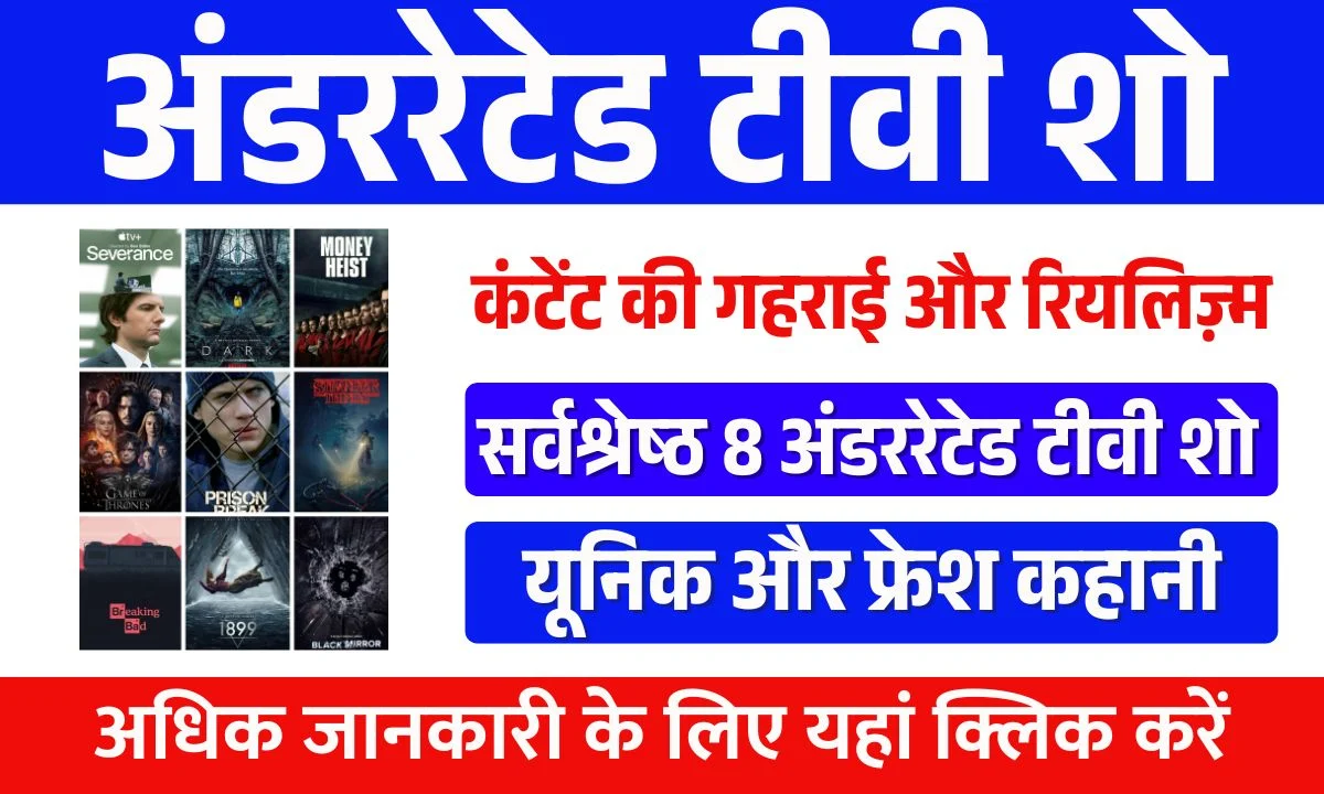 Underrated TV Shows You Should Watch