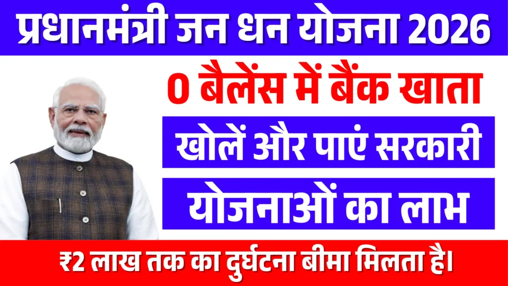 Pradhan Mantri Jan Dhan Yojana 2026