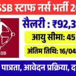 GSSSB Staff Nurse Recruitment 2026: best opportunity