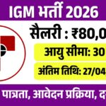 IGM Recruitment 2026 best opportunity