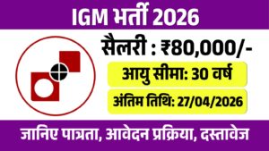 IGM Recruitment 2026