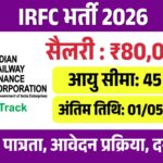 IRFC Recruitment 2026 best opportunity