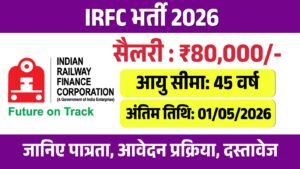 IRFC Recruitment 2026