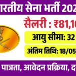 Indian Army Recruitment 2026 best opportunity