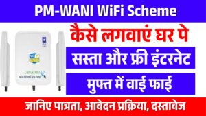 PM-WANI WiFi Scheme