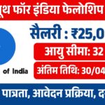 SBI Youth for India Fellowship 2026 apply online