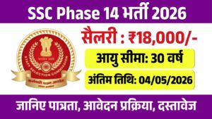SSC Phase 14 Recruitment 2026